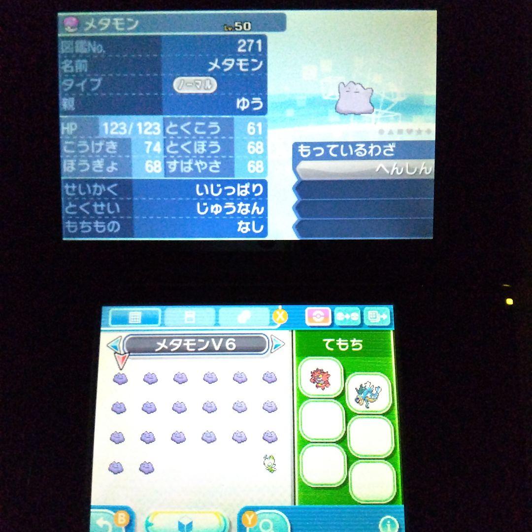 3DSソフト ポケモン ウルトラサン ウルトラムーン