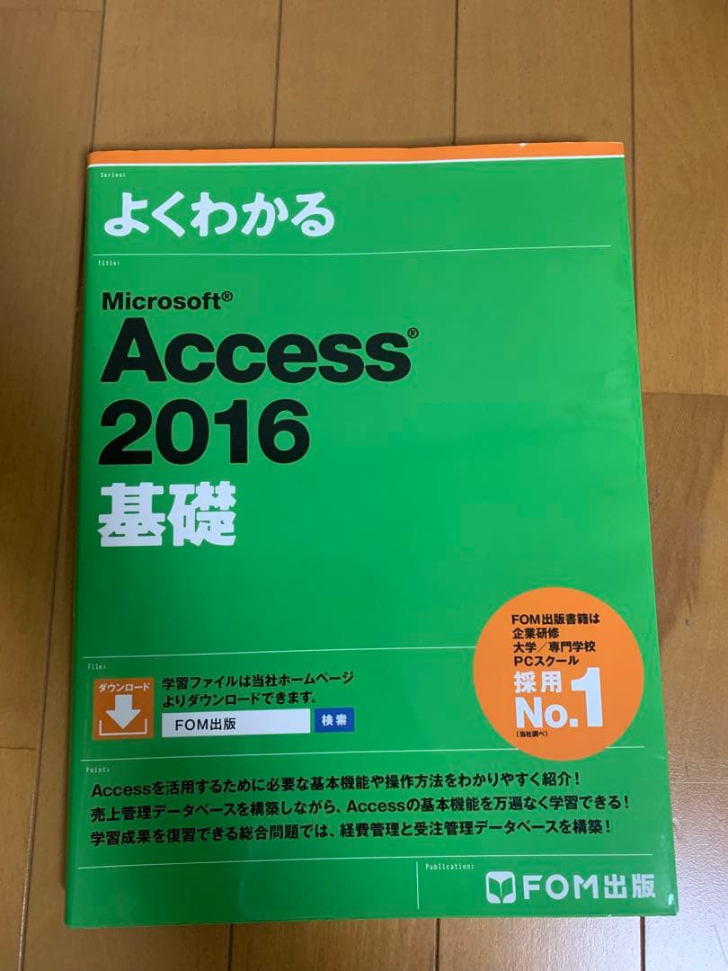 Microsoft  2016 基礎 参考書 パソコン PC