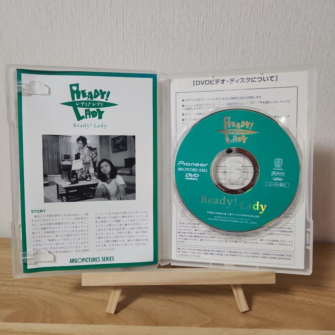 READY!LADY('89キティ・フィルム/サントリー)