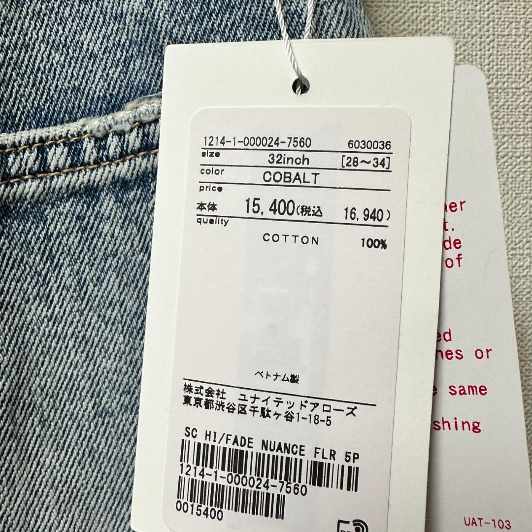 BEAUTY&YOUTH ハイフェード ニュアンス フレア 5P デニムパンツ