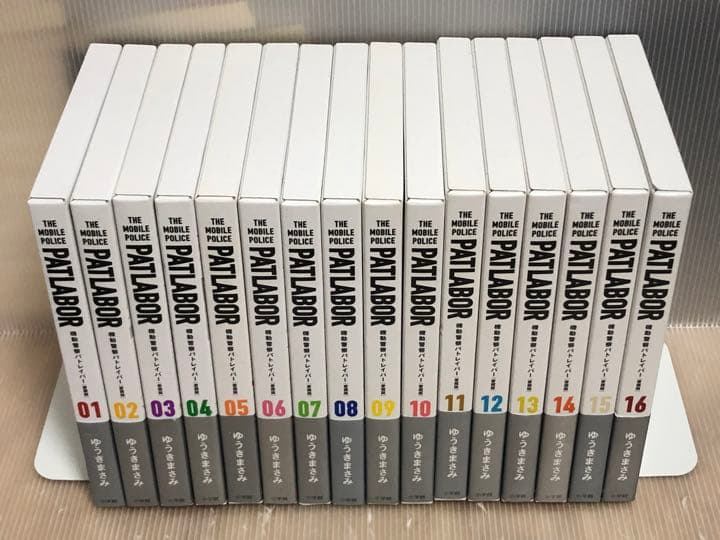 U340m】《全巻初版本・帯付属》機動警察パトレイバー愛蔵版　全１６巻全巻セット