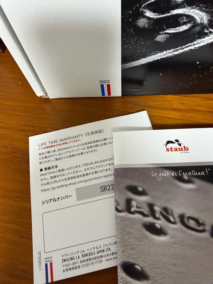 【新品未使用】ストウブ　ココットデゴハン リリー M ラメール 16cm