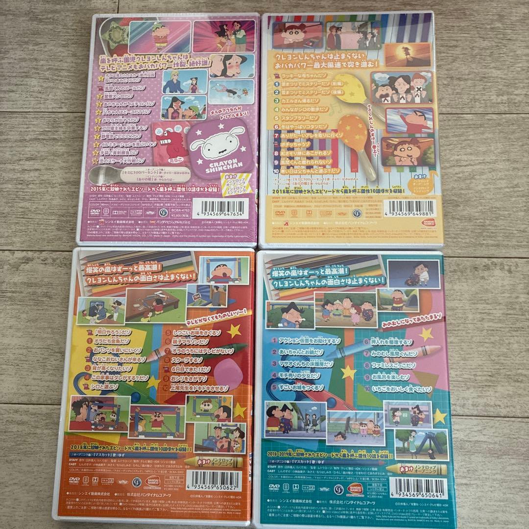 全て未開封★クレヨンしんちゃん DVD 8本セット