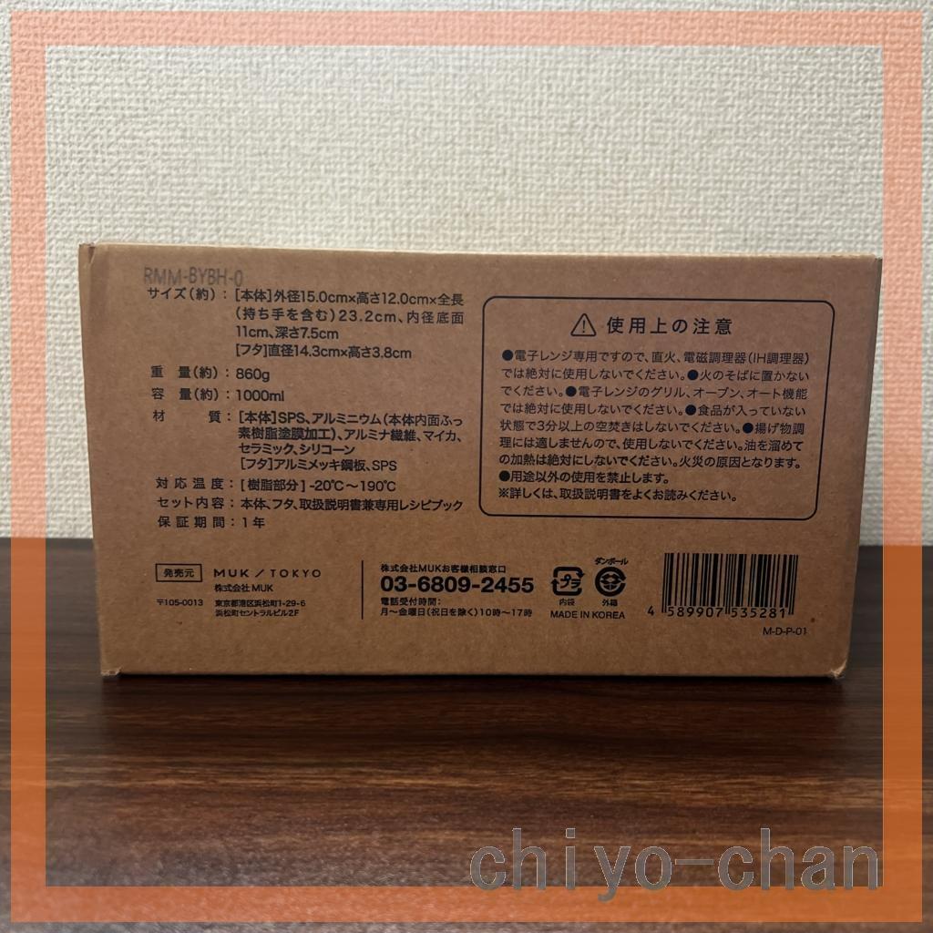 調理が電子レンジで１台８役 煮る炊く冷蔵保存レンジメートマグポット　ブラック