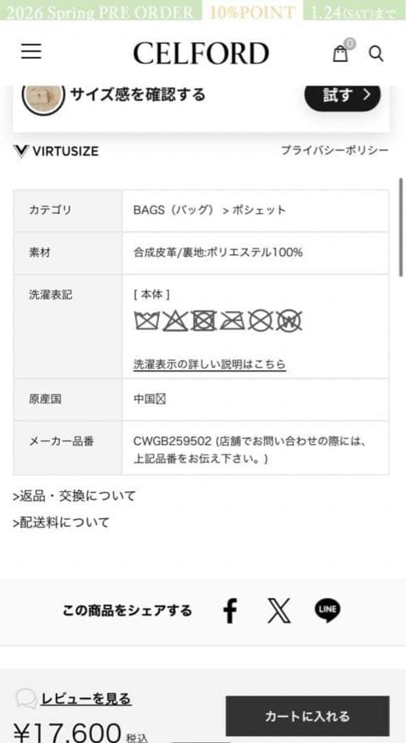 CELFORD スタッズ付きショルダーバッグ