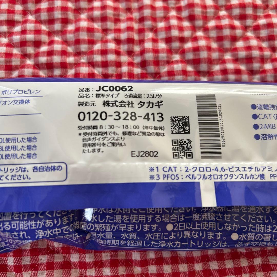 浄水器交換カートリッジ　みず工房　JC0062