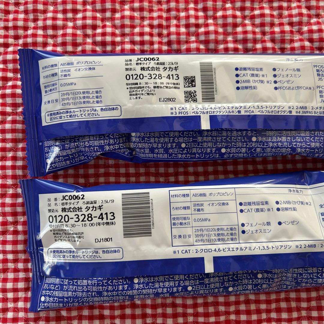 浄水器交換カートリッジ　みず工房　JC0062