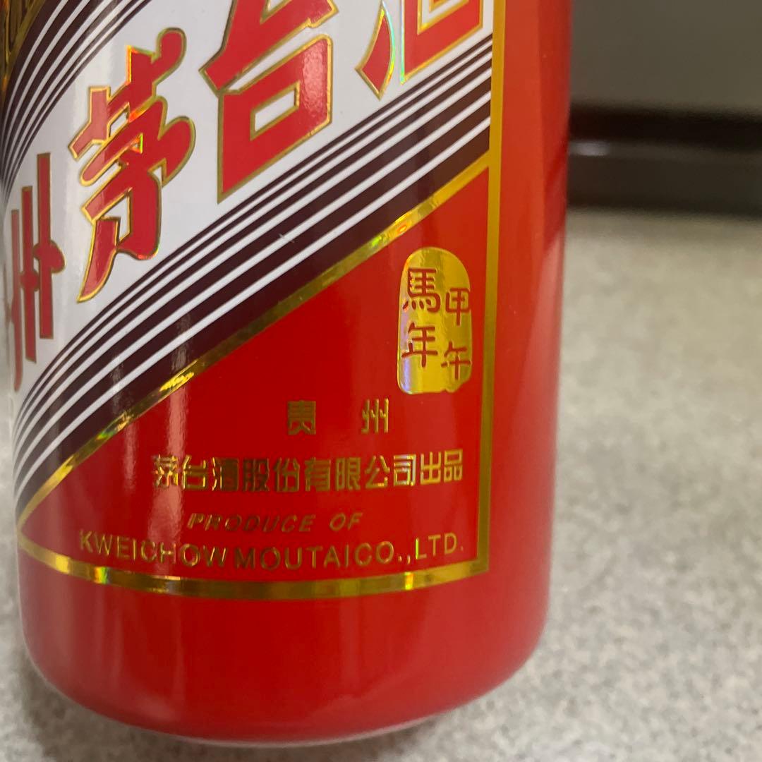 贵州茅台甲午馬2014年500ml 53% 未開栓 マオタイ (5）