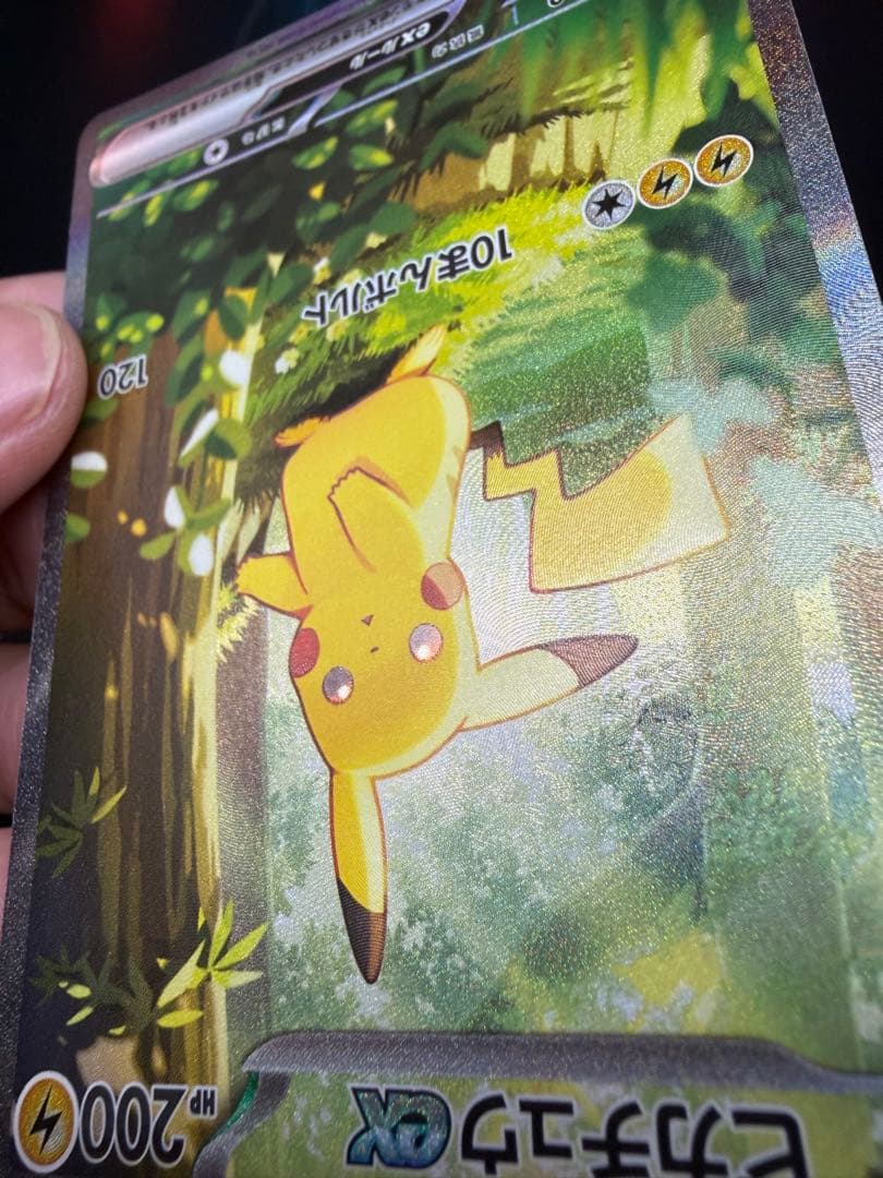 【最終値下】ポケモンカード、引退品、スタートデッキ100ピカチュウSAR