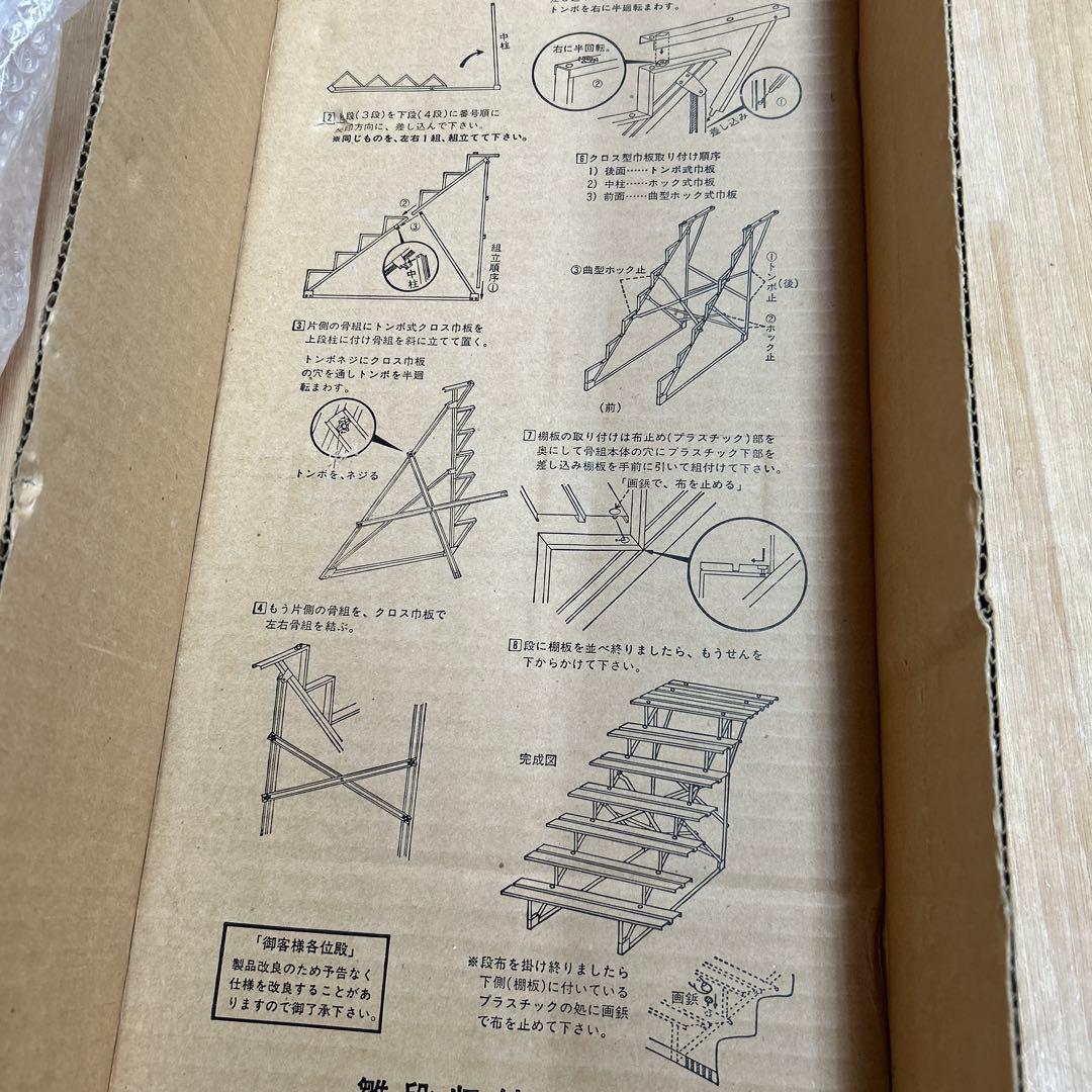 ひな祭り用 35号スチール段七段