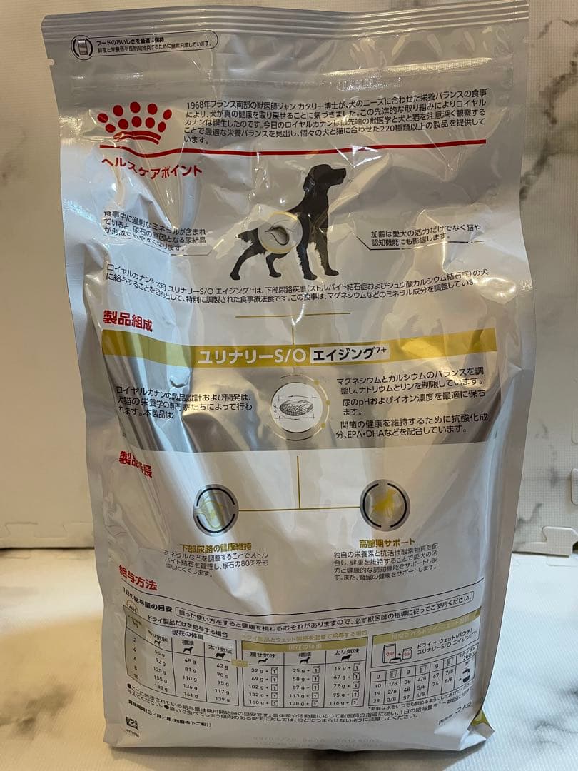 ロイヤルカナン ユリナリーS/O 3kg 1袋