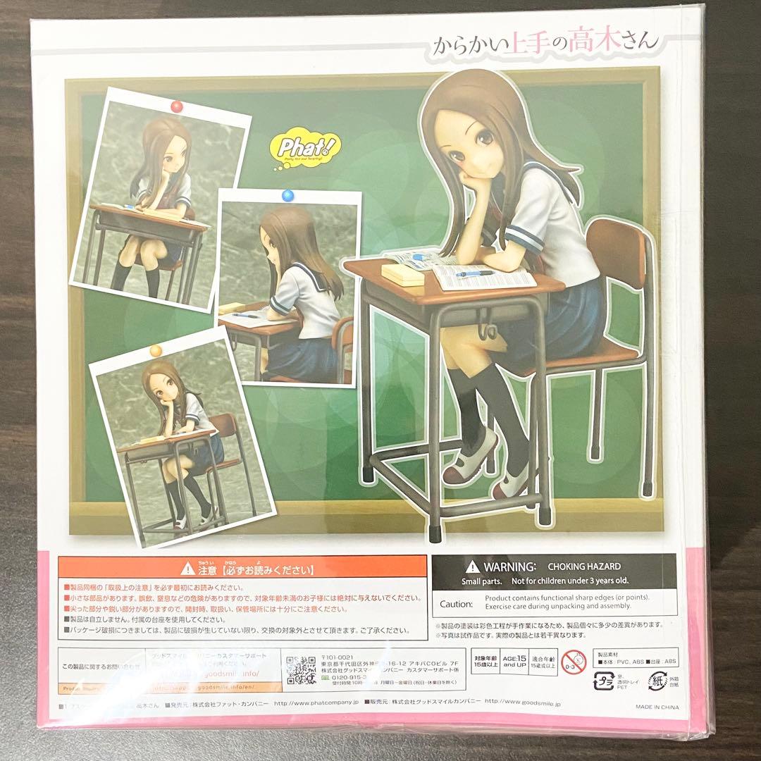 【新品・未開封】ファット・カンパニー からかい上手の高木さん 1/7スケール