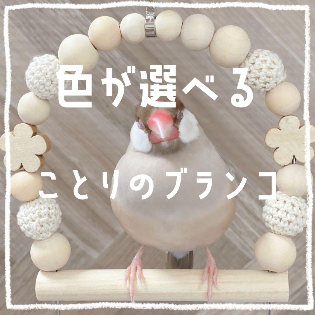 【nana】ことりのおおきなあそびば　ミラー付き