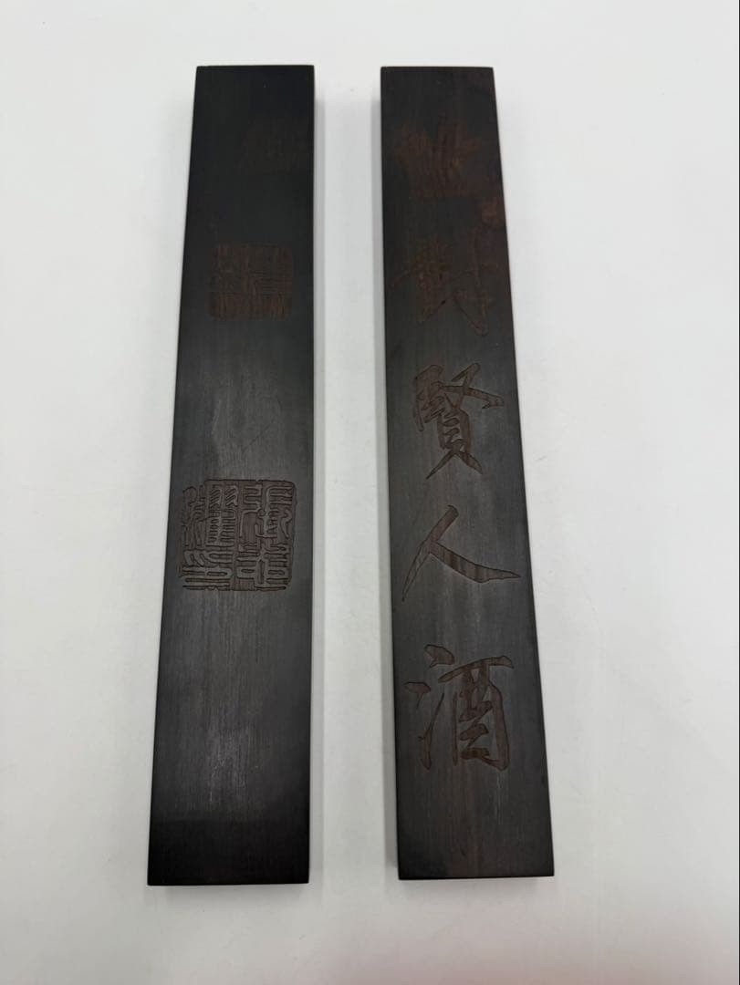 中国土産 木製文鎮　書道