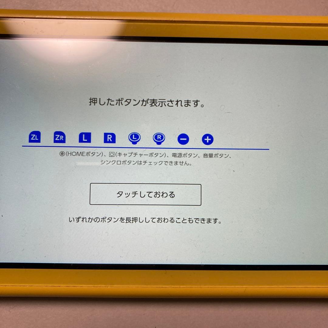 ジャンク品　Nintendo Switch Lite イエロー