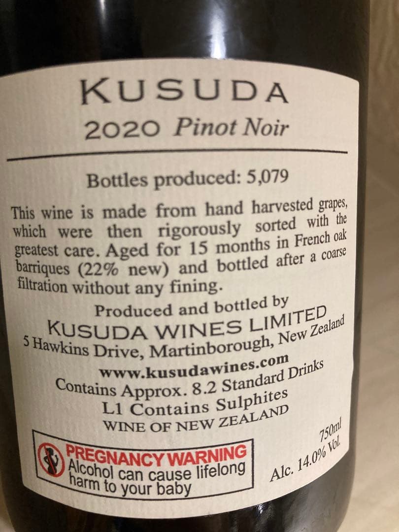 クスダワインズ　ピノノワール　2020 ニュージーランド