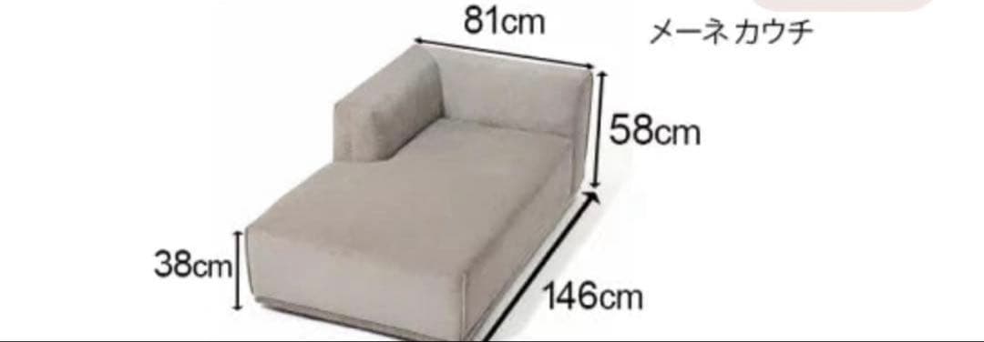 Francfrancソファー