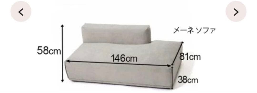 Francfrancソファー