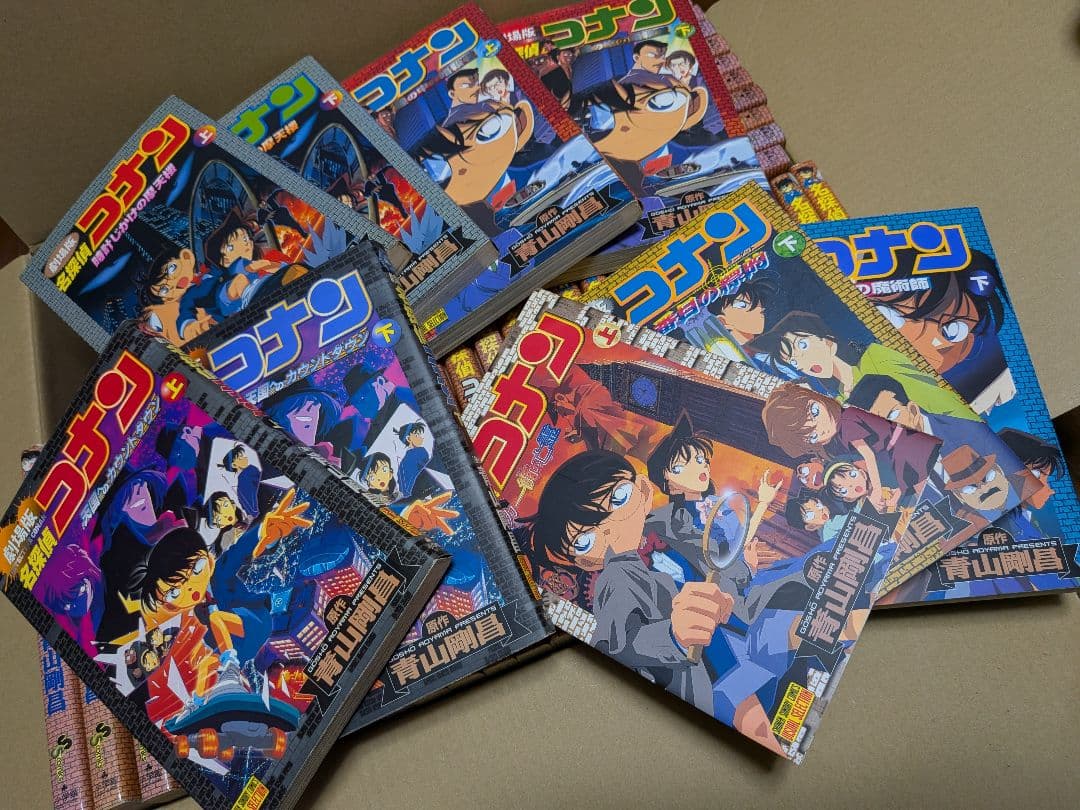 名探偵コナン　全97巻セット＋α付き