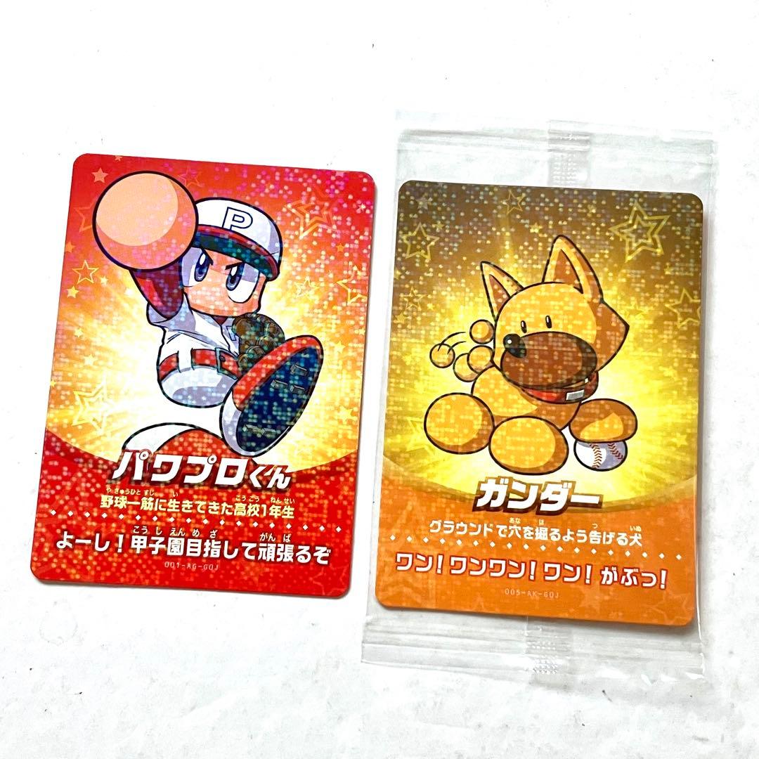 【新品】実況パワフルプロ野球 アミーボ カード ガンダー パワプロくん 合計2枚