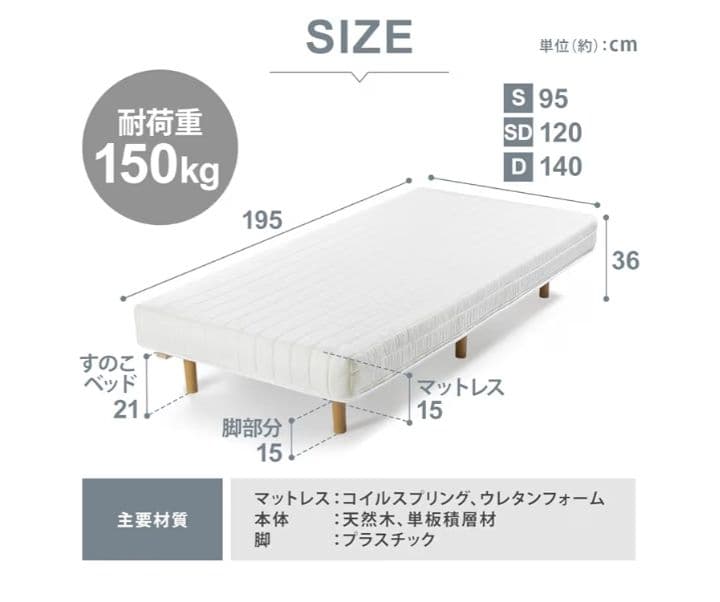 アイリスプラザ 脚付きマットレス ボンネルコイル シングル アイボリー　つ337