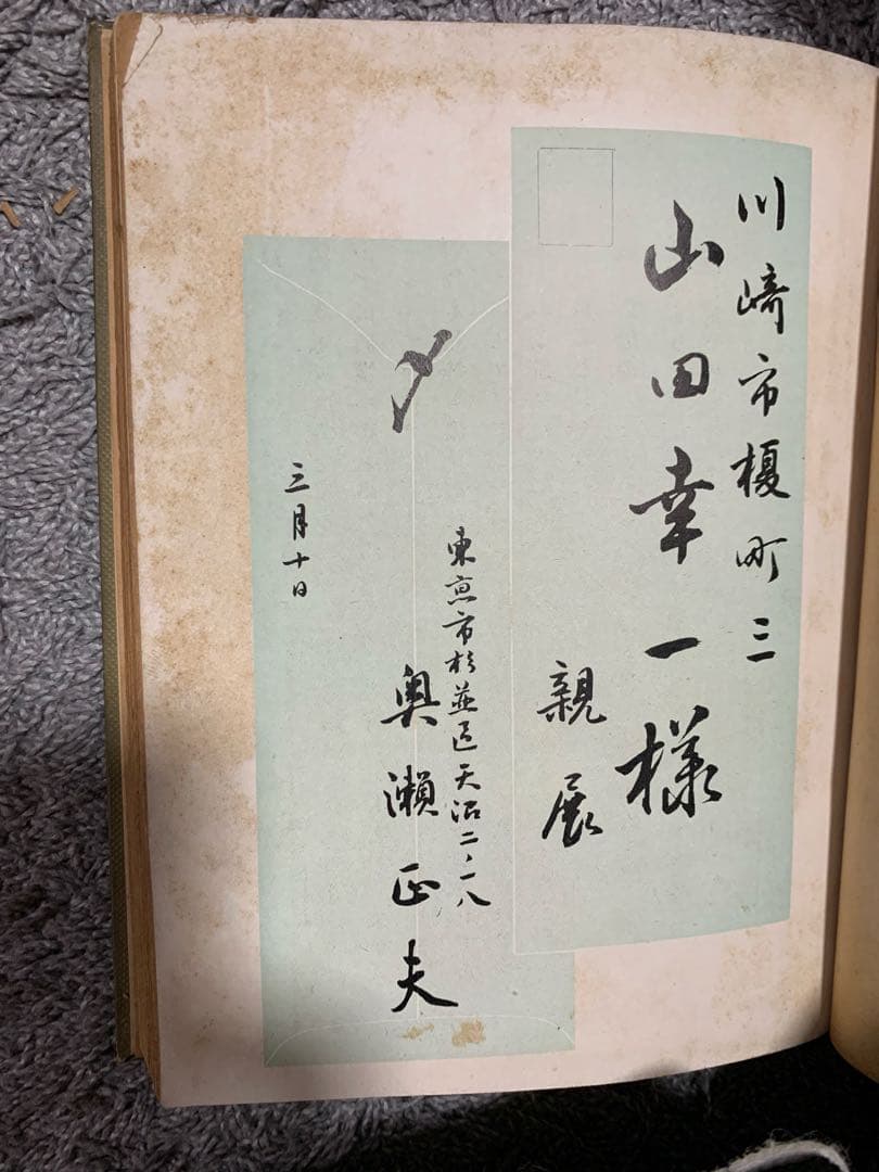 昭和新書翰　佐佐木信綱。藤田徳太郎　共著。中々お目にするのは難しい本です。