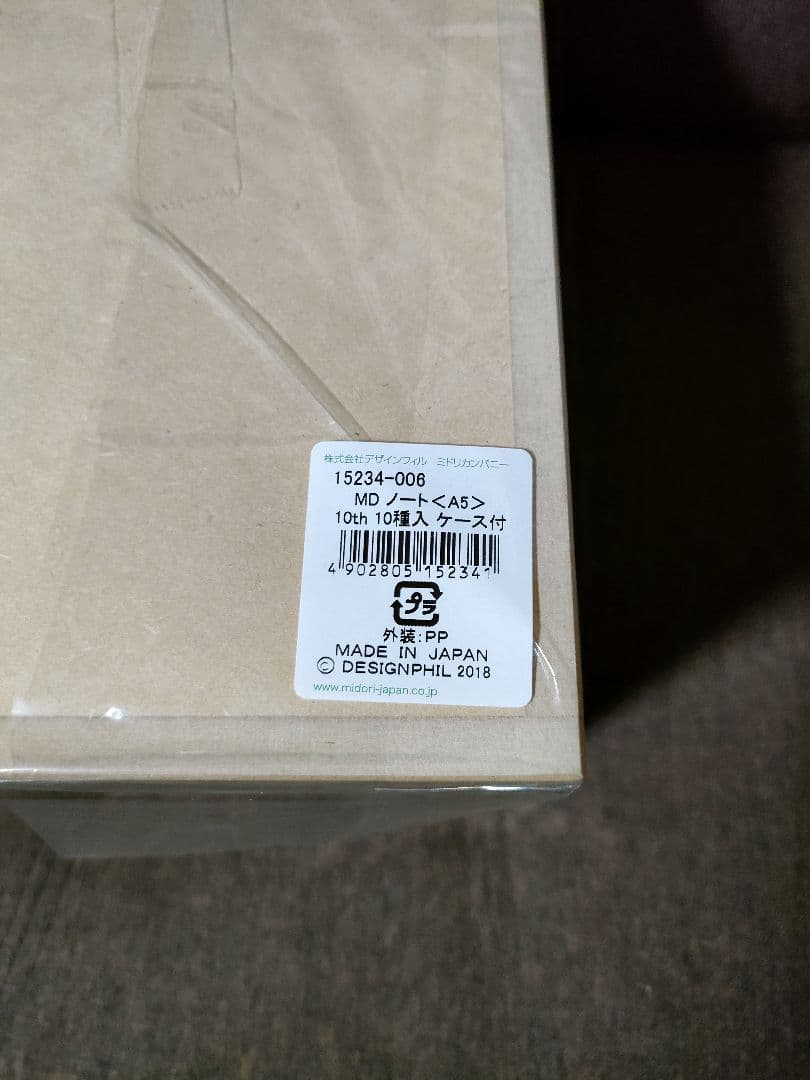 限定品　ミドリ　ＭＤノート　１０周年　１０種類　１０冊　ケース入