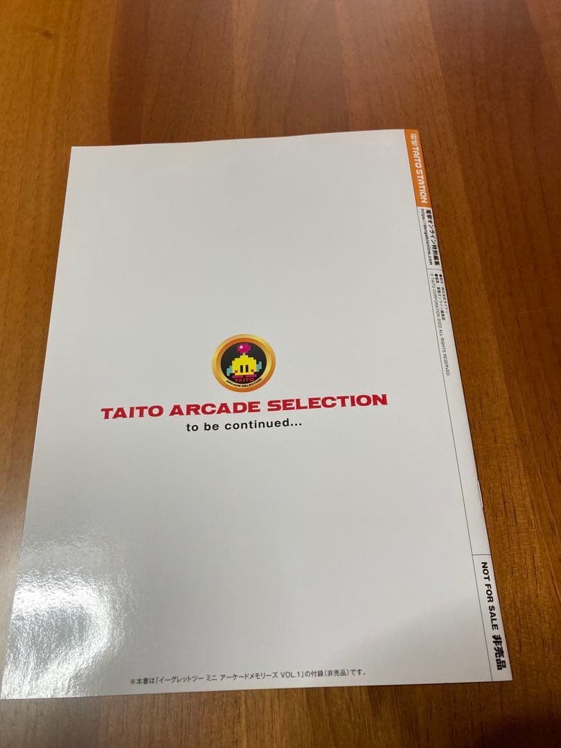 イーグレットツーミニ　アーケードメモリーズVol.1