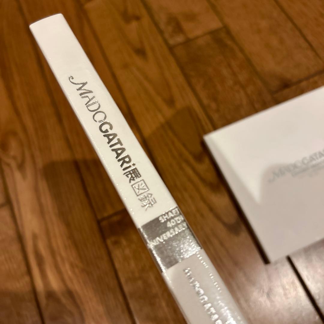 MADOGATARI展 図録 付録付き