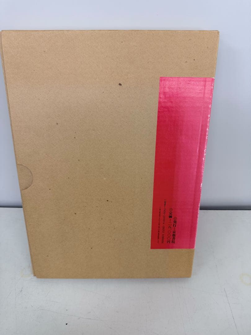 九谷の文様 ワイド版