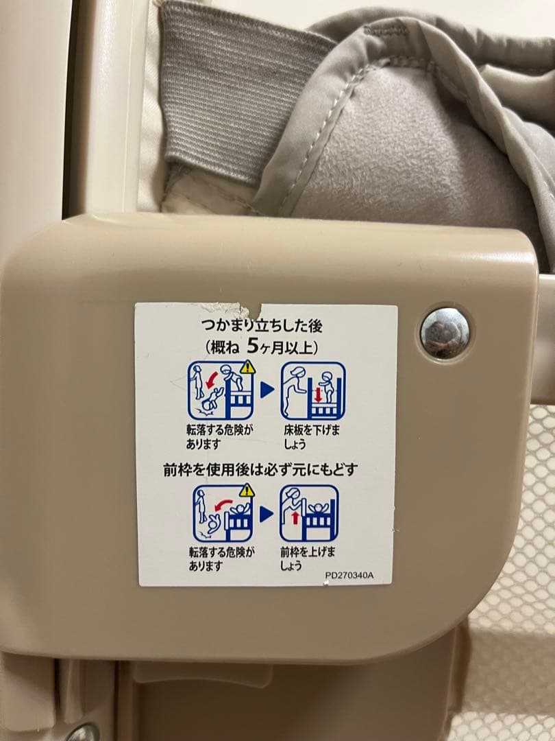 ココネル　エアープラス　アップリカ