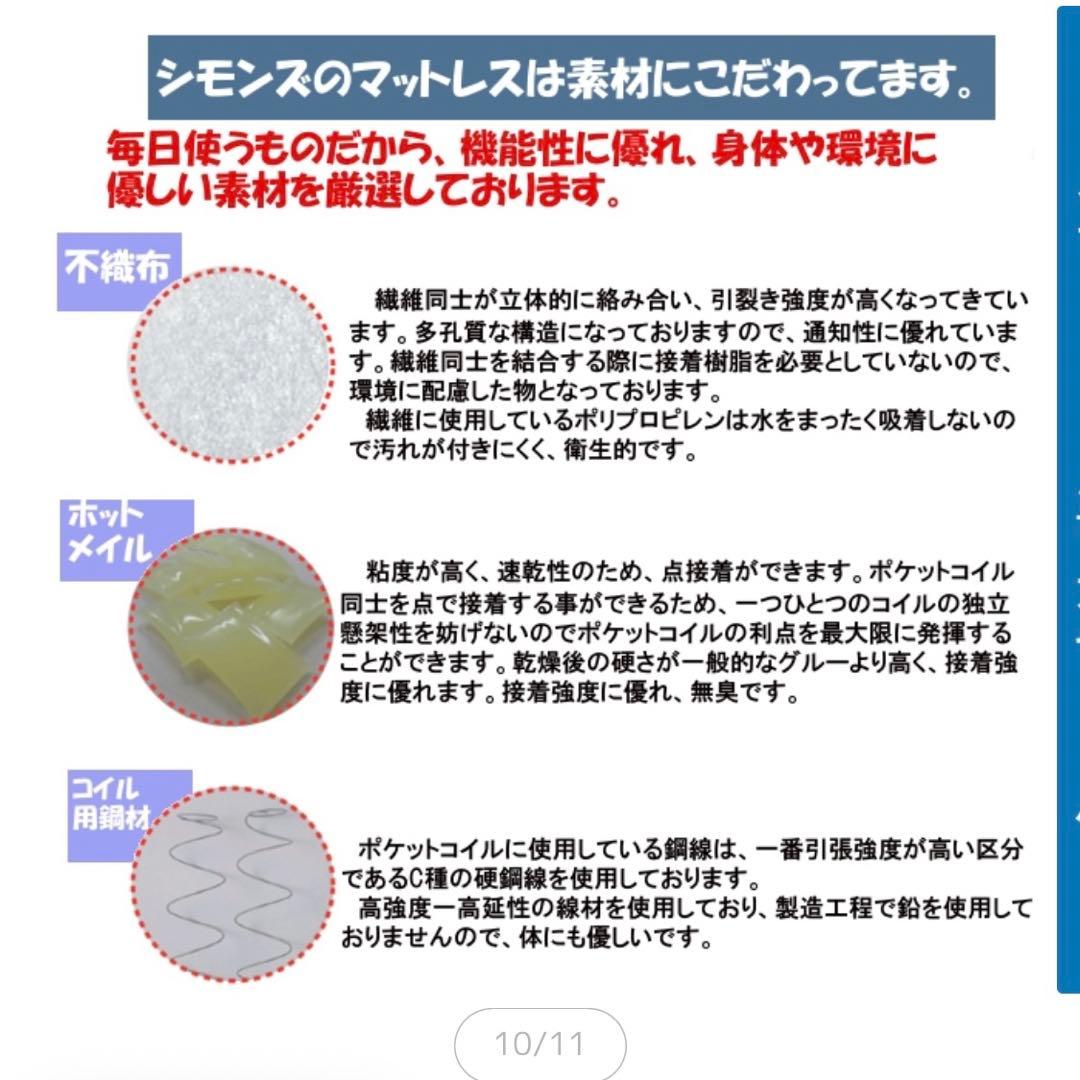 シモンズ マットレス シングル 5.5インチ 正規品 高品質 マット 国産