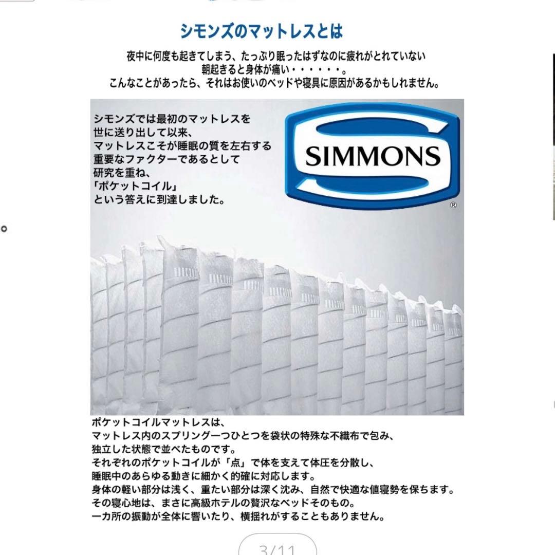 シモンズ マットレス シングル 5.5インチ 正規品 高品質 マット 国産