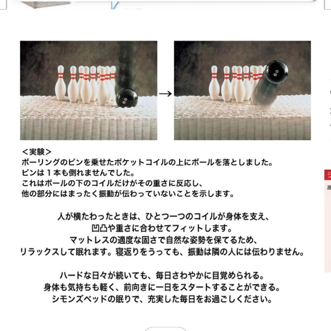 シモンズ マットレス シングル 5.5インチ 正規品 高品質 マット 国産