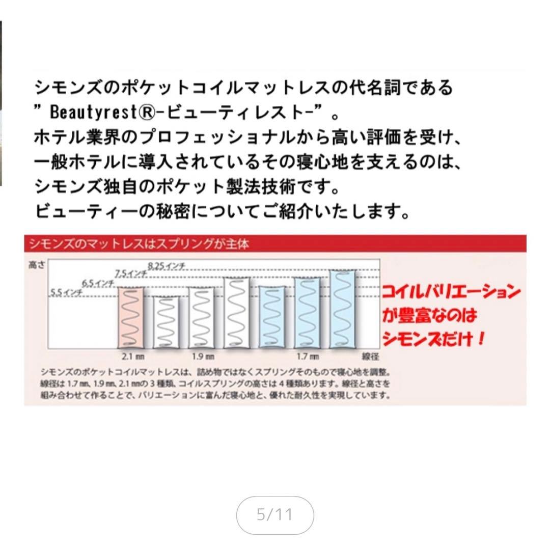 シモンズ マットレス シングル 5.5インチ 正規品 高品質 マット 国産
