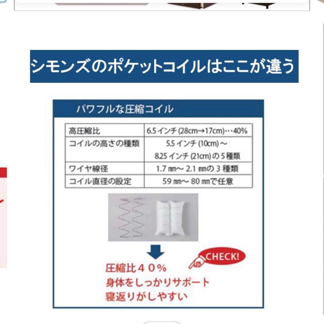 シモンズ マットレス シングル 5.5インチ 正規品 高品質 マット 国産