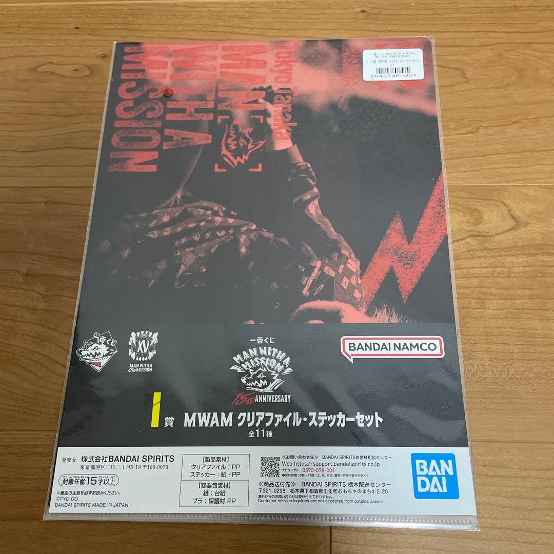 一番くじ マンウィズアミッション H賞３種とI賞,J賞