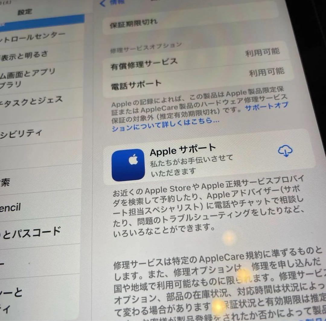 iPad mini (第6世代) 64GB Wi-Fi 美品！