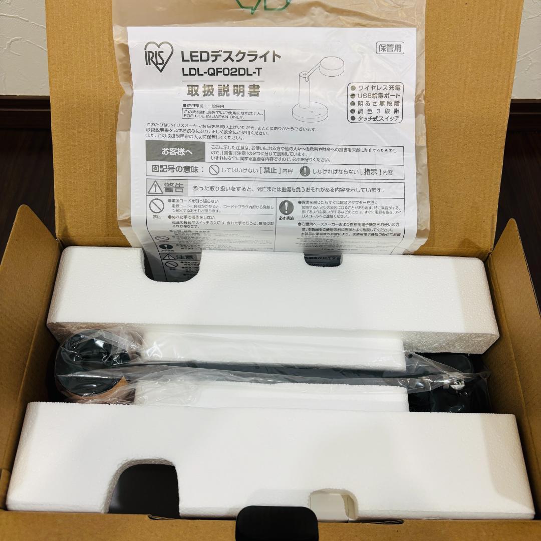 新品未使用 アイリスオーヤマ LEDデスクライト Qi充電 ウッド