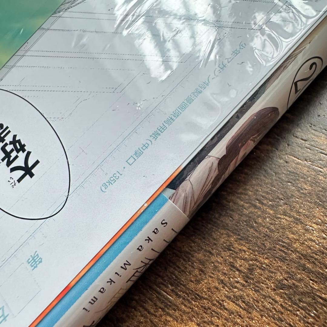 【全巻初版未開封・特典付】薫る花は凛と咲く 全巻