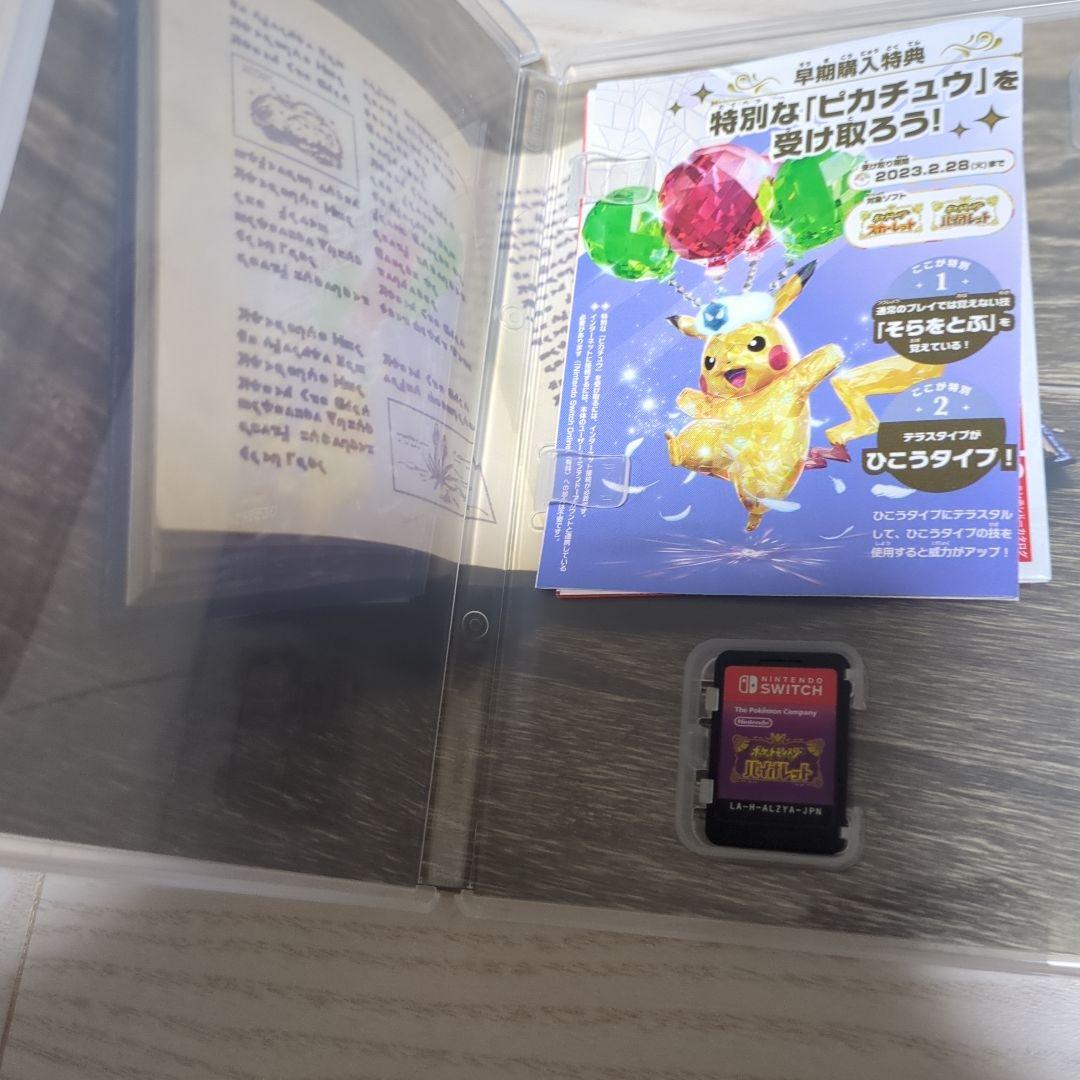 ポケモン　スカーレットとバイオレット　2本セット