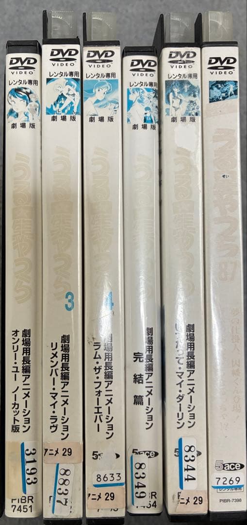 高橋瑠美子 うる星やつら 劇場版 dvd 5本+因幡くん　dvd