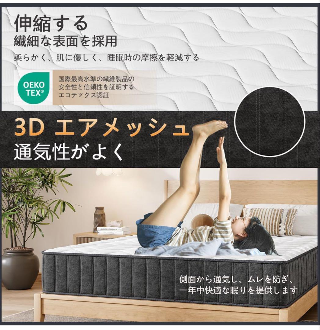 マットレス シングル 528 個高密度ポケットコイル 体圧分散　厚手 20cm