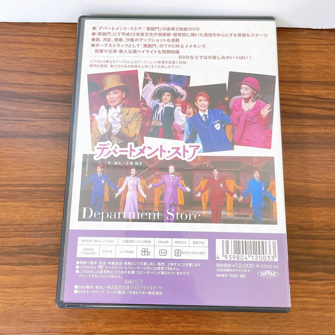 デパートメント・ストア　凱旋門　エリッヒ・マリア・レマルクの小説による　DVD