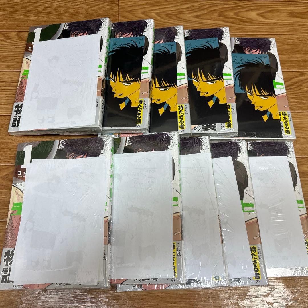 とらのあな4冊+三省堂特典6冊