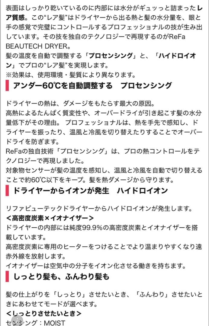 ReFa BEAUTECH DRYER リファビューテック ドライヤー 黒