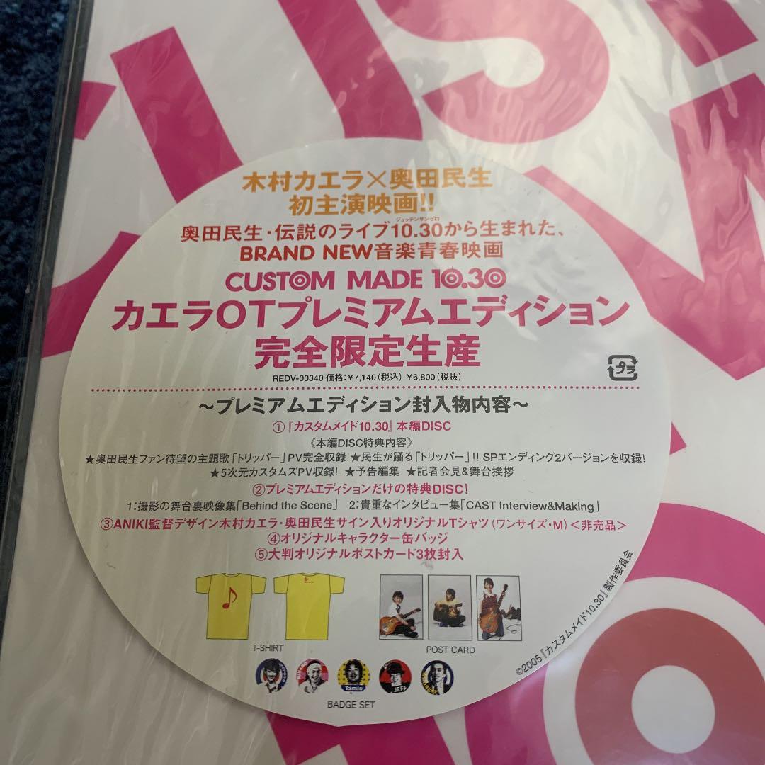カスタムメイド 10.30 カエラOT プレミアムエディション('05レントラ…