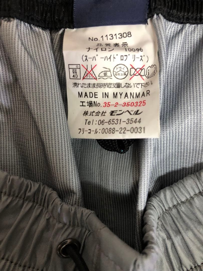 モンベル　ストームバイカー 1131308 上下セット　サイズL