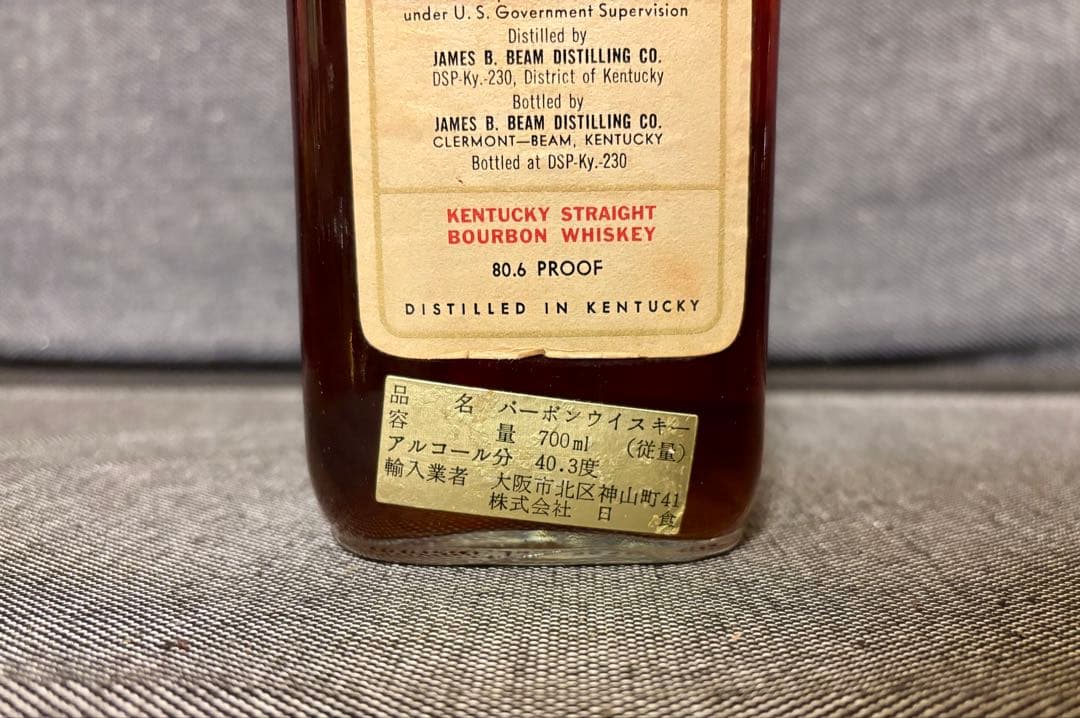 ジムビーム　ホワイトラベル　旧ボトル　1974年以前流通品　古酒　未開封