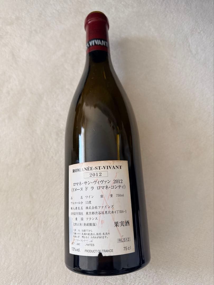 ROMANEE-ST-VIVANT DRC 空瓶